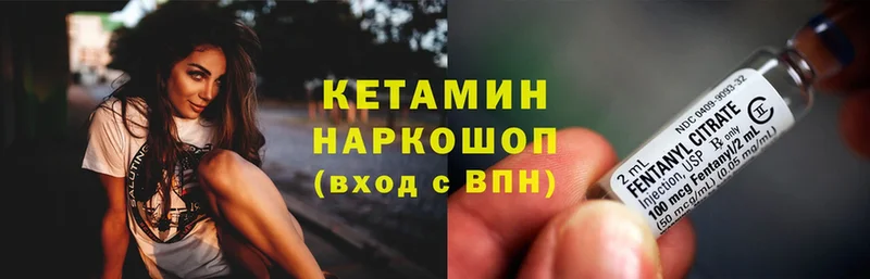 как найти закладки  Калининск  блэк спрут ссылка  Кетамин ketamine 