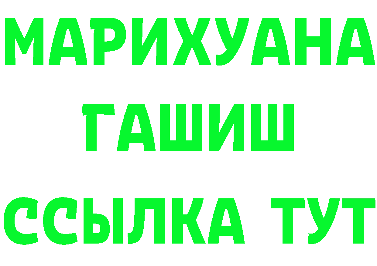 Бутират буратино ТОР даркнет гидра Калининск